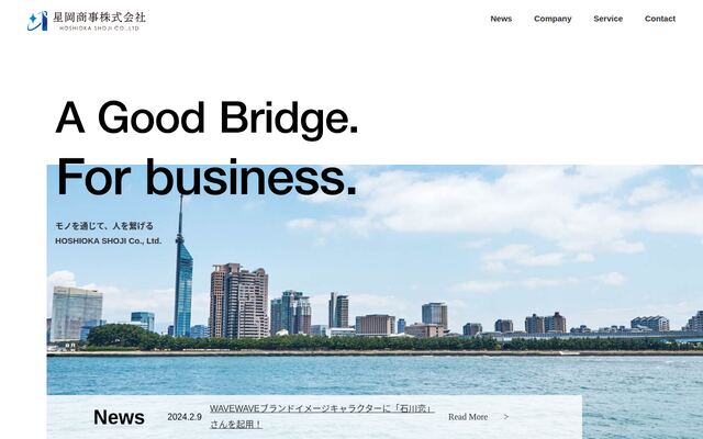 星岡商事株式会社の公式サイト