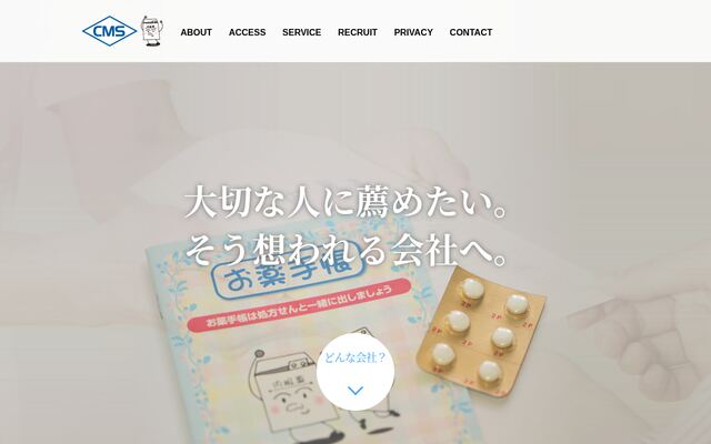 中央メディカルシステム株式会社の公式サイト