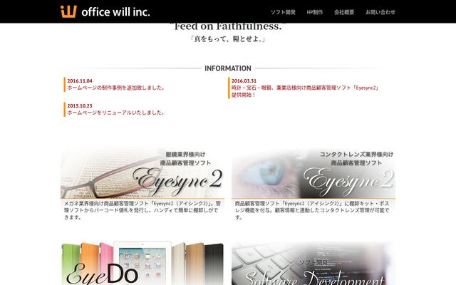株式会社オフィスｗｉｌｌの公式サイト