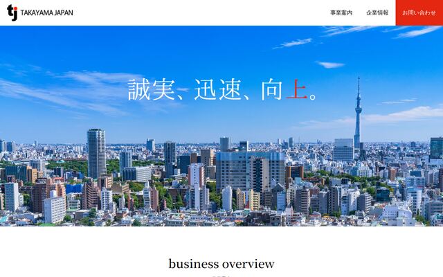 株式会社高山ジャパン