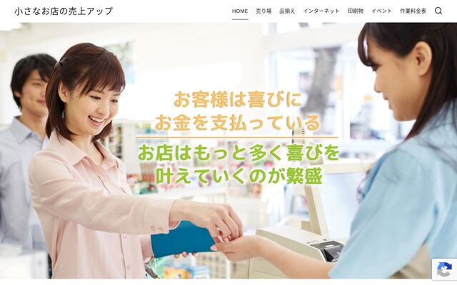 日本販売促進サポート株式会社の公式サイト