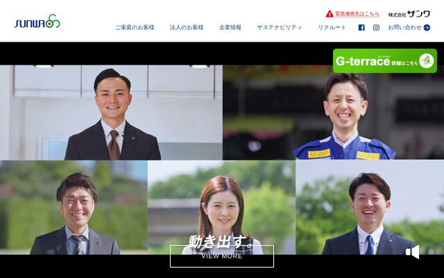 株式会社サンワの公式サイト