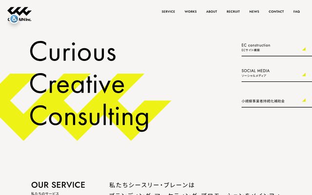 株式会社シースリー・ブレーンの公式サイト