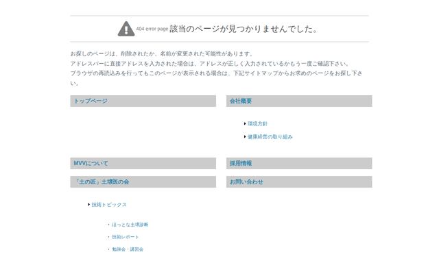 関東電工株式会社