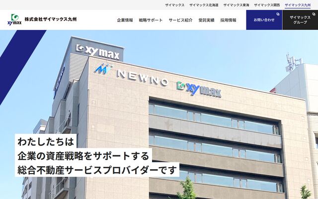 株式会社ザイマックス九州の公式サイト
