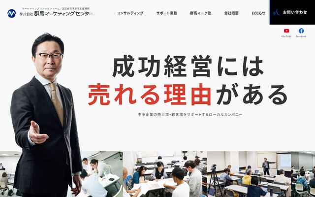 株式会社群馬マーケティングセンターの公式サイト