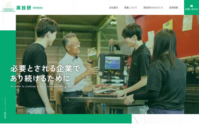 株式会社英技研の公式サイト