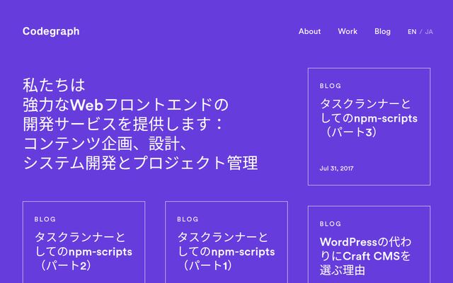 株式会社コードグラフの公式サイト