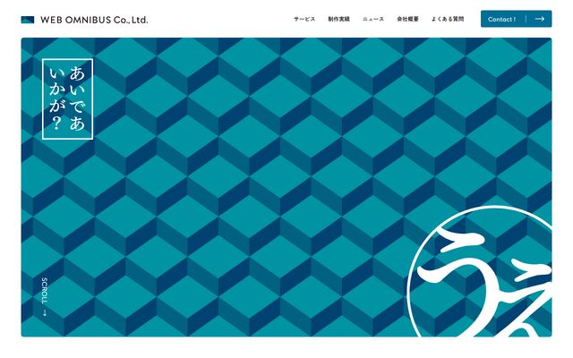 株式会社ウェブオムニバスの公式サイト
