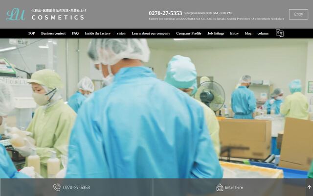 株式会社ＬＵＣＯＳＭＥＴＩＣＳの公式サイト