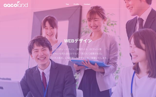 ａａｃｏｌａｎｄ株式会社