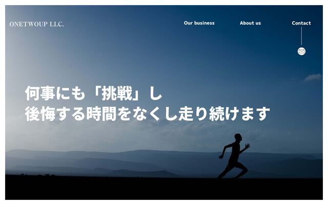 ワンツーアップ合同会社の公式サイト