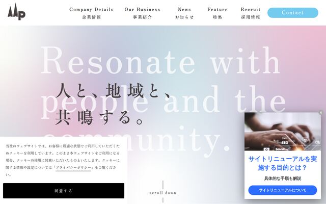 株式会社エイエイピーの公式サイト