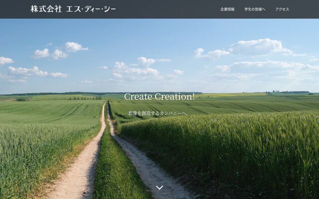 株式会社エス・ディー・シーの公式サイト