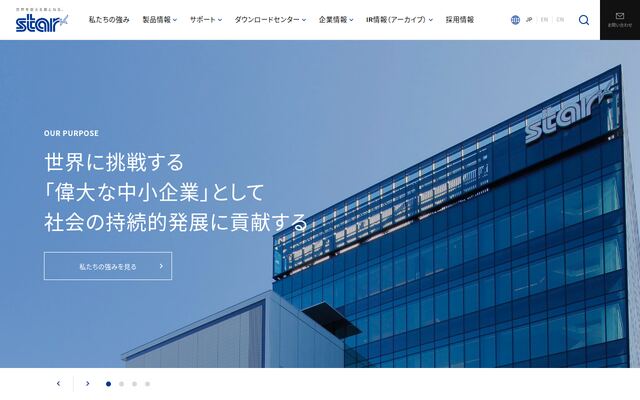 スター精密株式会社の公式サイト