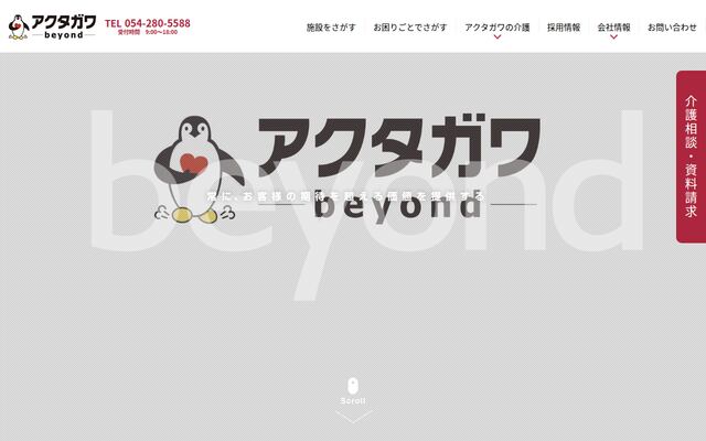株式会社アクタガワ