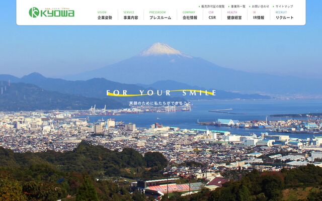 協和医科器械株式会社の公式サイト
