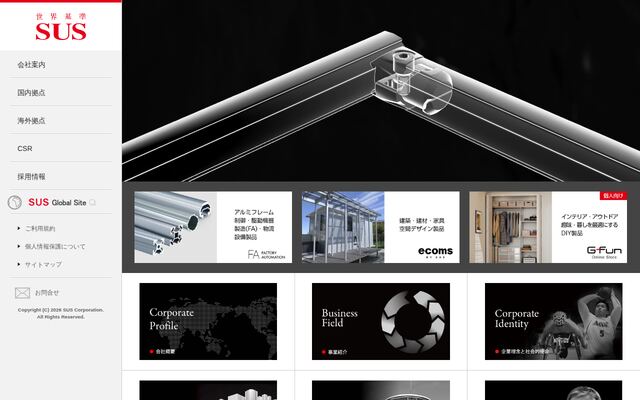 ＳＵＳ株式会社の公式サイト