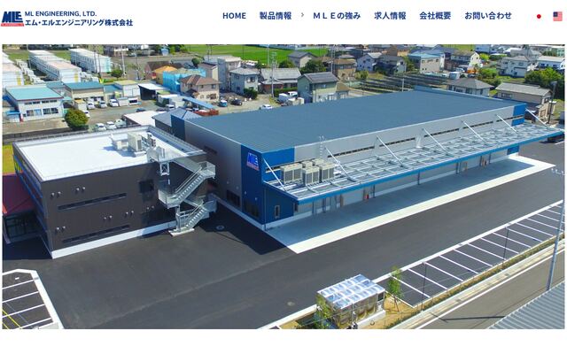 エム・エルエンジニアリング株式会社の公式サイト