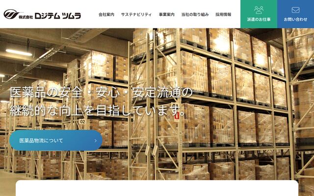 株式会社ロジテムツムラの公式サイト