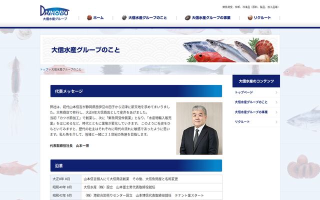 株式会社ダイレイの公式サイト