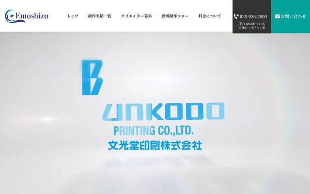文光堂印刷株式会社