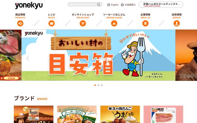 米久株式会社の公式サイト