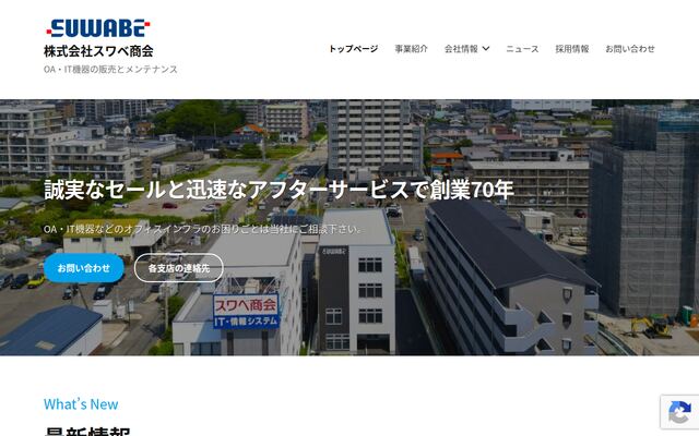 株式会社スワベ商会