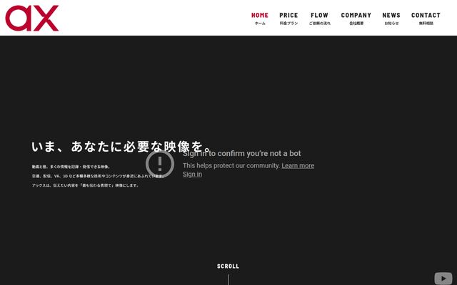 有限会社アックス