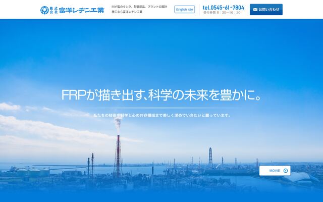 株式会社富洋レヂン工業の公式サイト