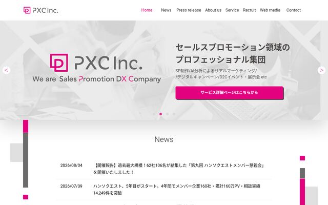 ＡＤＴＡＮＫ株式会社の公式サイト