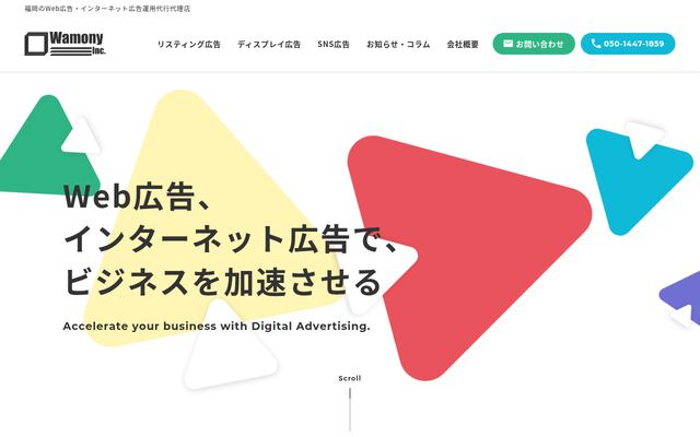 株式会社ワモニーの公式サイト