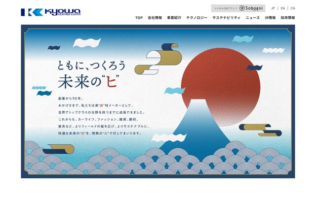 共和レザー株式会社の公式サイト