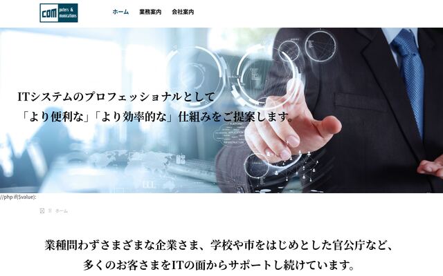 株式会社コム・エンジニアリングの公式サイト