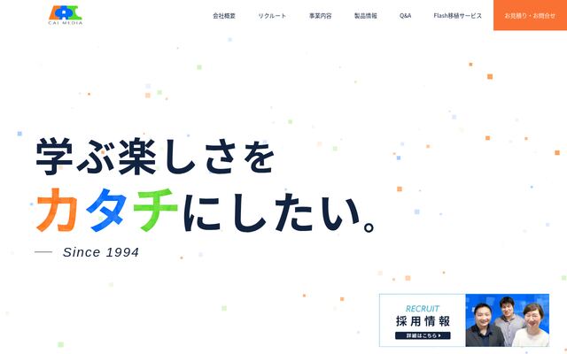 株式会社ＣＡＩメディア