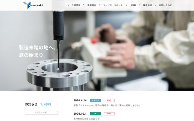 株式会社ヤマザキ