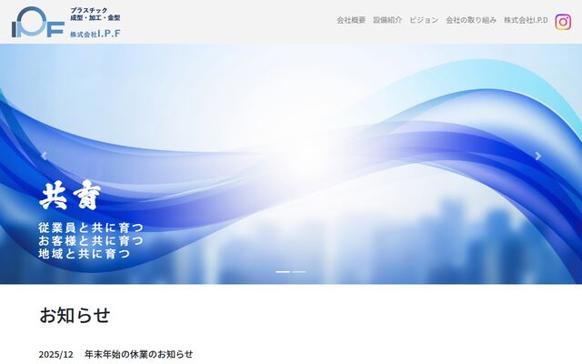 株式会社Ｉ．Ｐ．Ｆ