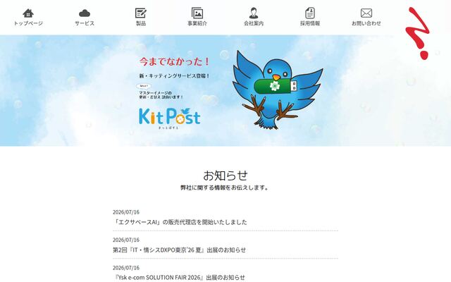 株式会社山梨ニューメディアセンター