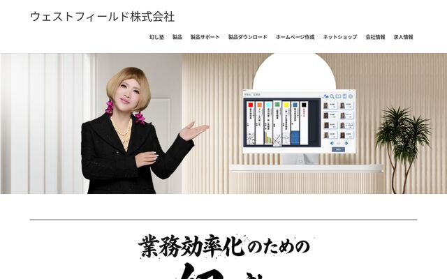 ウェストフィールド株式会社