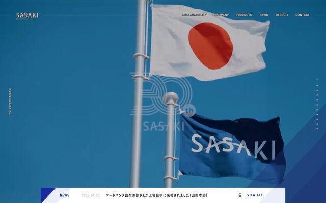 株式会社ササキの公式サイト