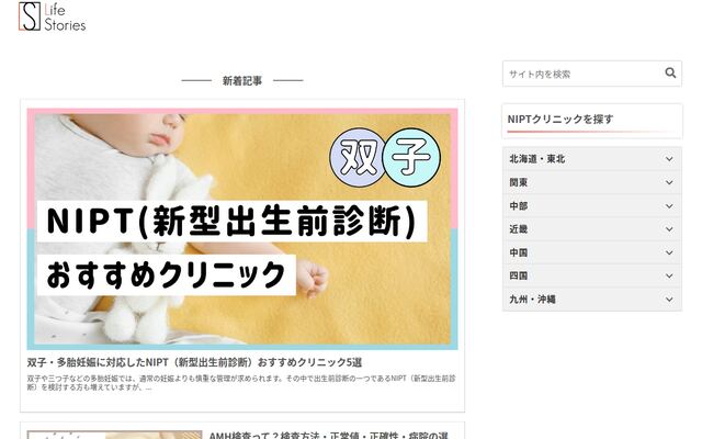 株式会社Ｌｉｆｅ　Ｓｔｏｒｉｅｓの公式サイト
