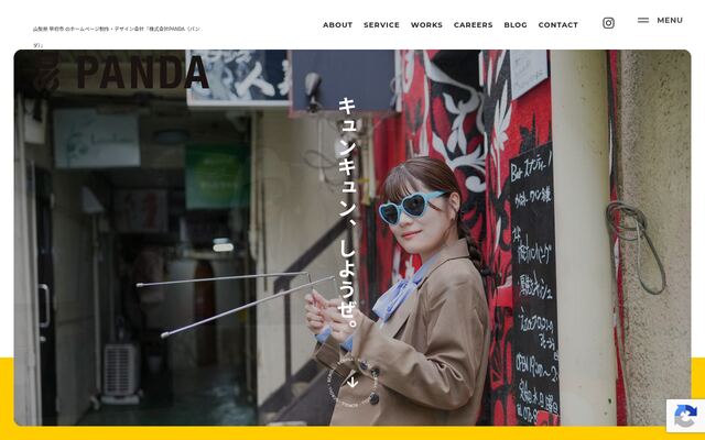 株式会社ＰＡＮＤＡの公式サイト