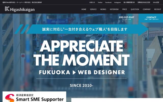 株式会社東海岸の公式サイト