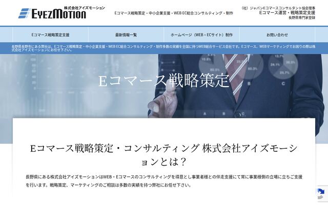株式会社アイズモーション