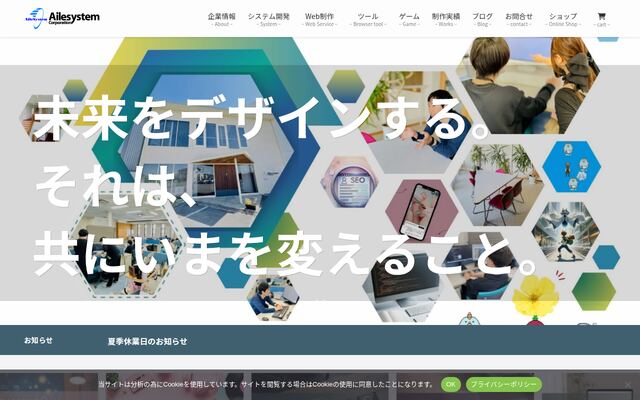 株式会社エールシステムの公式サイト