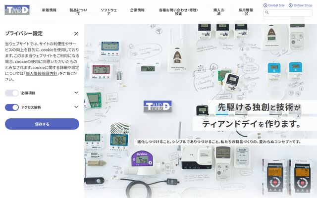 株式会社ティアンドデイの公式サイト