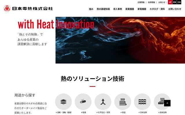 日本電熱株式会社の公式サイト