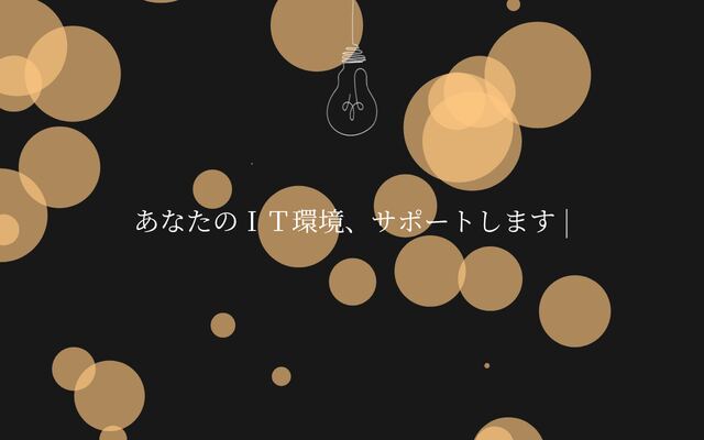 株式会社ライトユニット