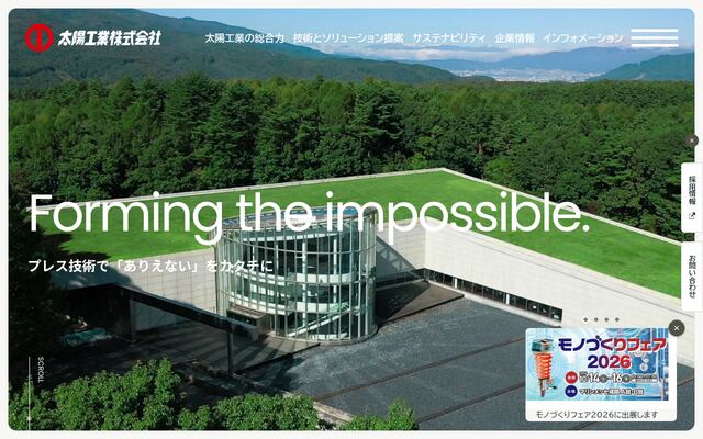 太陽工業株式会社の公式サイト