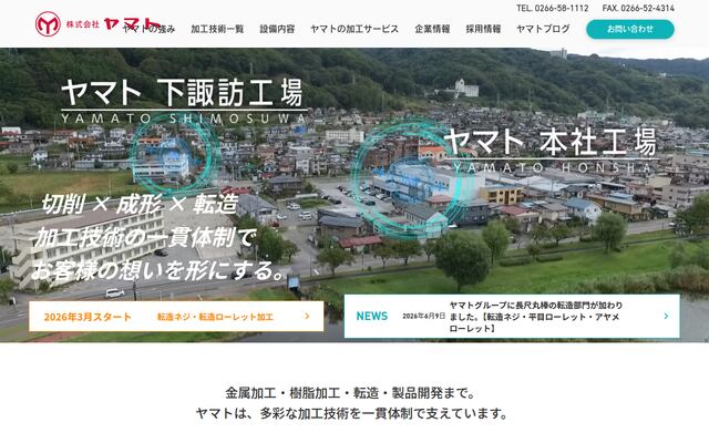 株式会社ヤマトの公式サイト